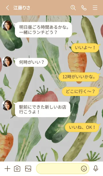 [LINE着せ替え] 【シンプル】お野菜の着せかえ#375の画像3