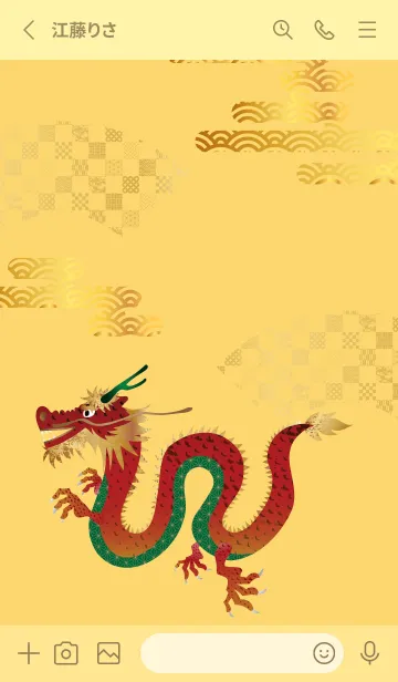 [LINE着せ替え] 赤い龍 薄い黄色の画像2