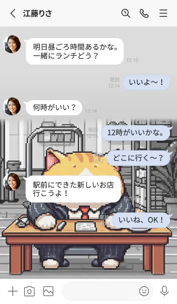 [LINE着せ替え] 会社員の小さな黄色い猫-0402189の画像3