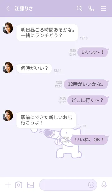 [LINE着せ替え] 推しねこ(purple09)の画像3
