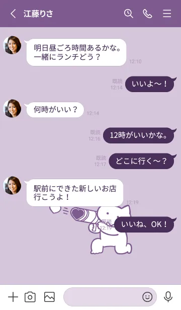 [LINE着せ替え] 推しねこ(purple10)の画像3