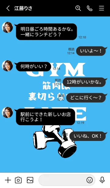 [LINE着せ替え] マッスル トレーニング 145の画像3