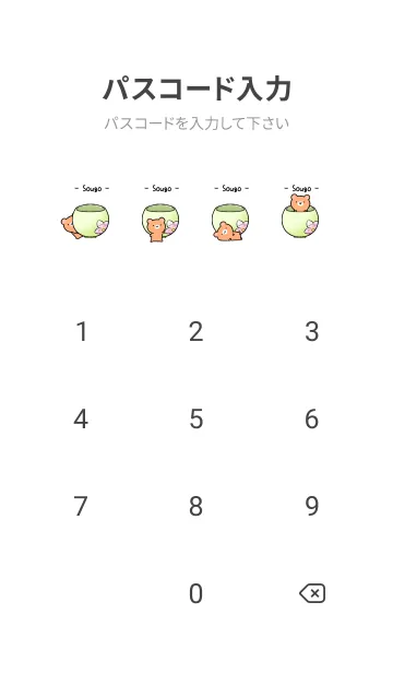 [LINE着せ替え] しろくま＆ミニ茶くま和カフェ(そうご)の画像4