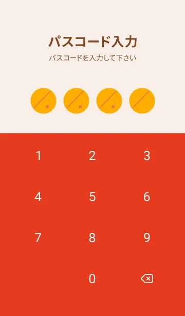 [LINE着せ替え] フルート カラー ディープサンフラワーの画像4