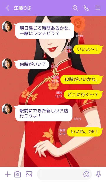 [LINE着せ替え] 東方の少女 6xXABの画像3