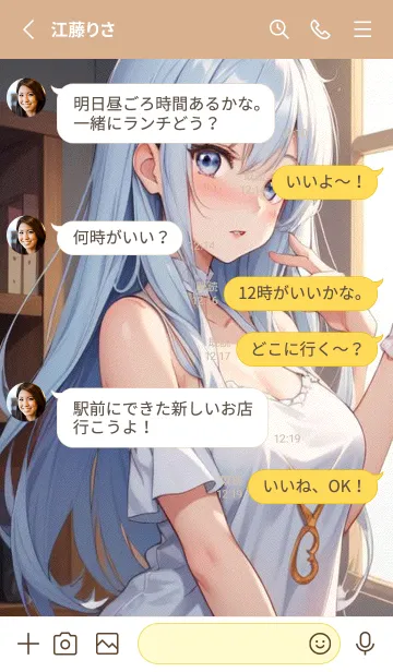 [LINE着せ替え] 甘い静かな女の子 Ld9d7の画像3