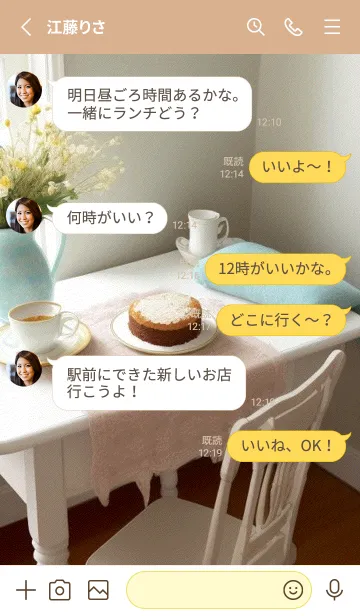 [LINE着せ替え] 午後のコーヒータイム q7lFcの画像3