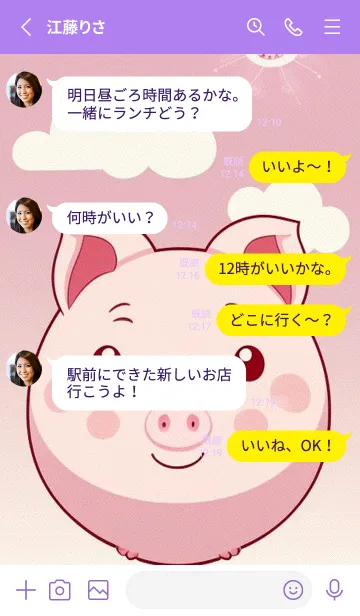 [LINE着せ替え] 可愛なピンクの小豚 1iO89の画像3