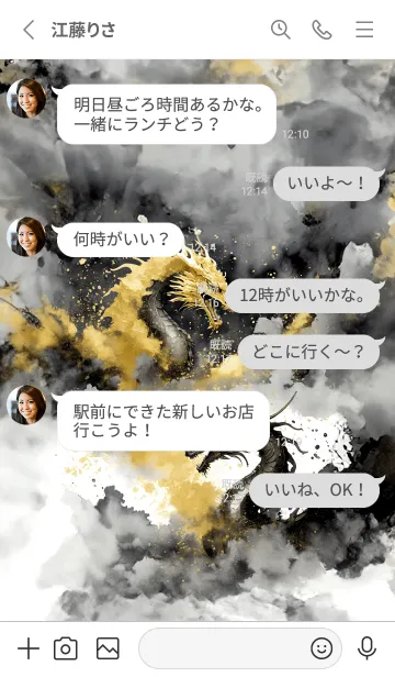 [LINE着せ替え] Ink painting12_JPの画像3