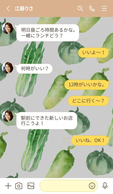 [LINE着せ替え] 【シンプル】お野菜の着せかえ#377の画像3