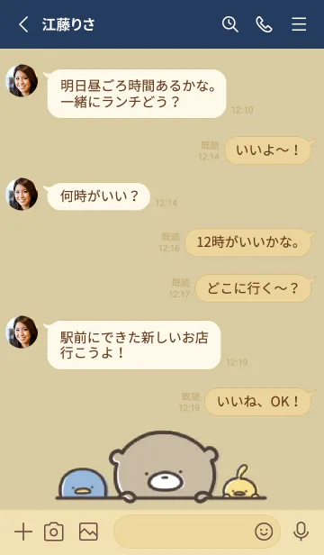 [LINE着せ替え] ネイビー : 日常のくまのぽんこつ 5の画像3