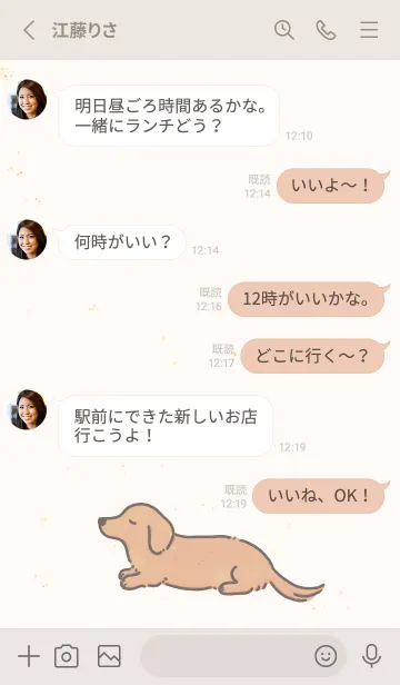 [LINE着せ替え] 光合成ダックス-red-の画像3