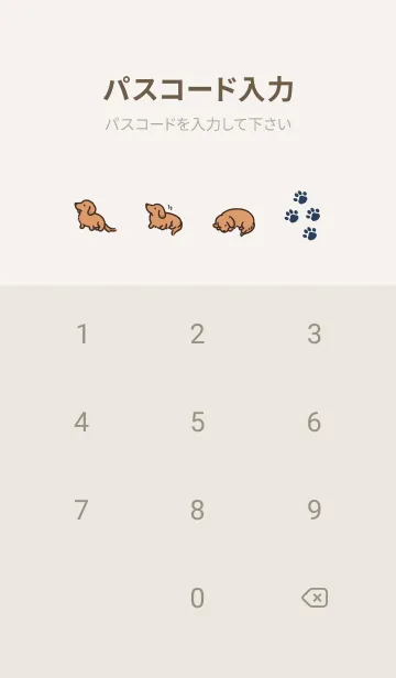 [LINE着せ替え] 光合成ダックス-red-の画像4