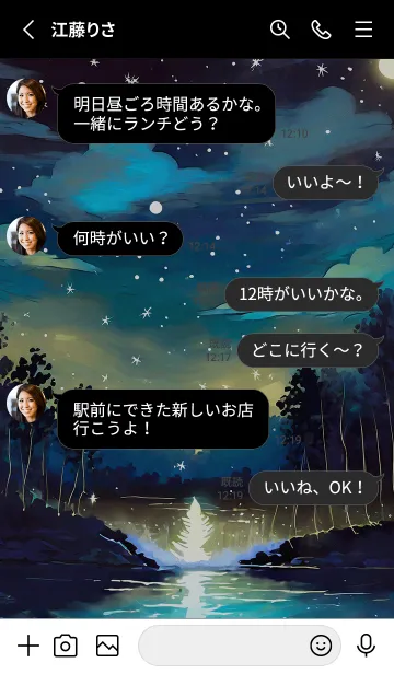 [LINE着せ替え] 綺麗な星空の夜景着せかえ#637の画像3