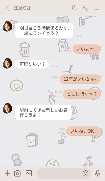 [LINE着せ替え] Greige 好きなもの03_1の画像3