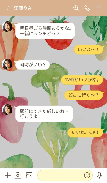 [LINE着せ替え] 【シンプル】お野菜の着せかえ#378の画像3