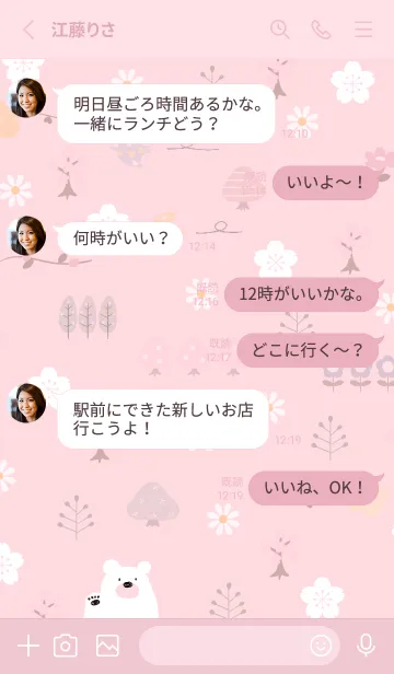 [LINE着せ替え] 桜色 白い桜09_1の画像3