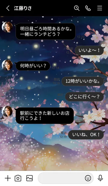 [LINE着せ替え] 美しい夜桜の着せかえ#503の画像3