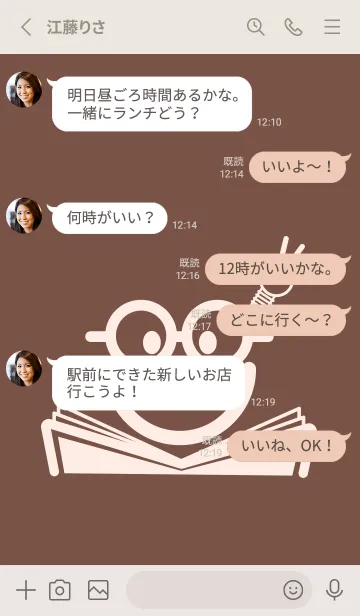 [LINE着せ替え] スマイル＆スタディ コーヒーブラウンの画像3