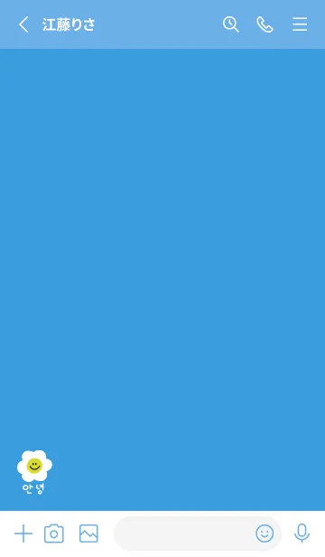 [LINE着せ替え] にこにこスマイル(韓国語)/blueyellowの画像2