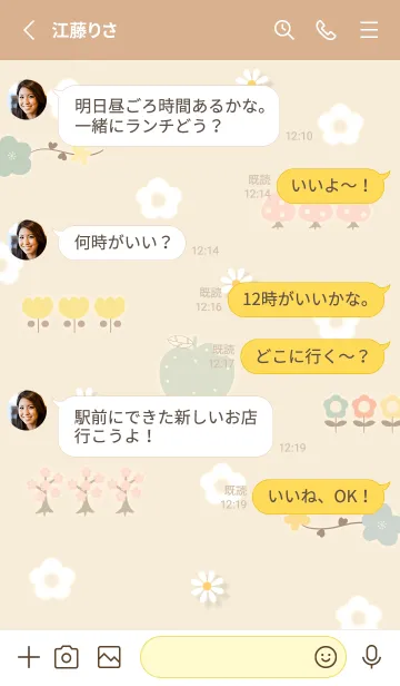 [LINE着せ替え] yellow 花模様04_1の画像3