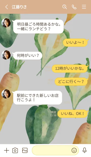 [LINE着せ替え] 【シンプル】お野菜の着せかえ#379の画像3