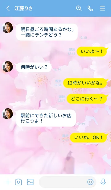 [LINE着せ替え] Sakura Photo 281 Not AIの画像3