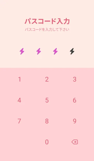 [LINE着せ替え] シンプル アイコン -101の画像4