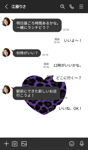 [LINE着せ替え] レオパード ハート /22の画像3