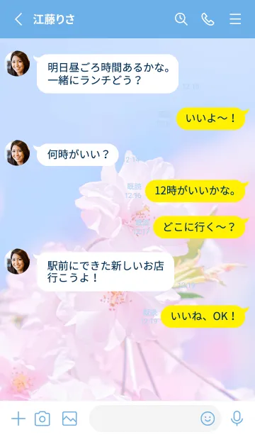 [LINE着せ替え] Sakura Photo 282 Not AIの画像3