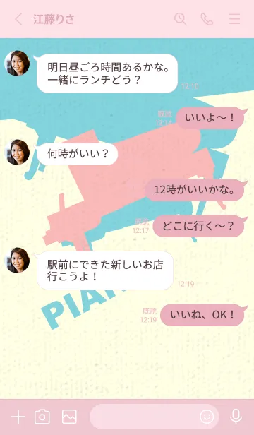 [LINE着せ替え] Piano CLR 桜貝色の画像3