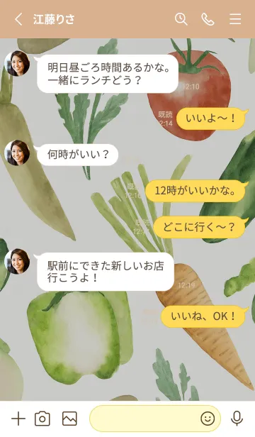 [LINE着せ替え] 【シンプル】お野菜の着せかえ#380の画像3