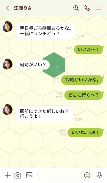 [LINE着せ替え] 六角形のきせかえ 薄緑色の画像3