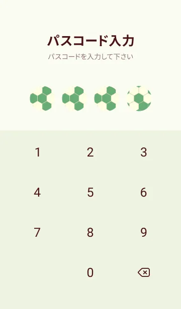 [LINE着せ替え] 六角形のきせかえ 薄緑色の画像4