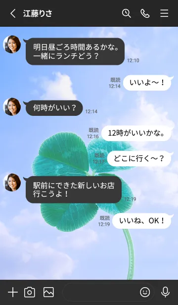 [LINE着せ替え] 本物ラッキークローバー 4-leaf #5-26の画像3