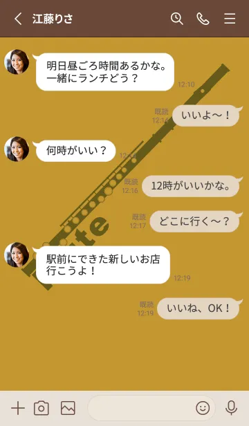 [LINE着せ替え] フルート カラー イエローオーカーの画像3