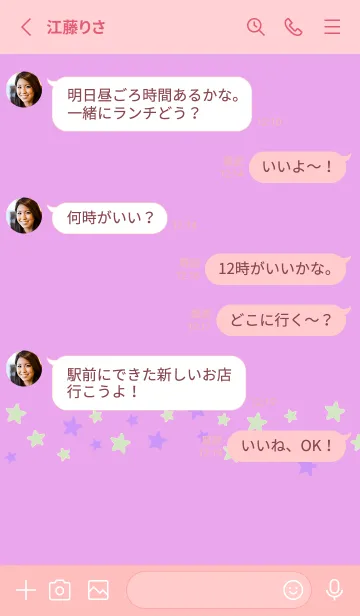 [LINE着せ替え] シンプル カラー スター 211の画像3