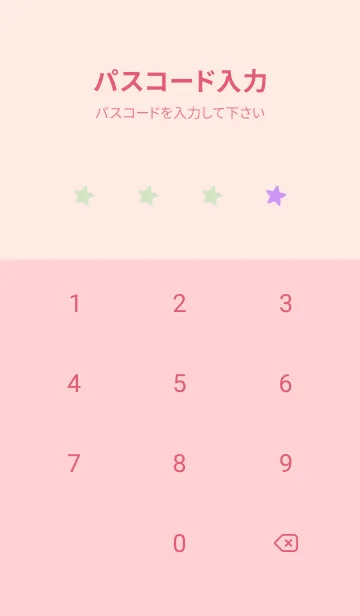 [LINE着せ替え] シンプル カラー スター 211の画像4