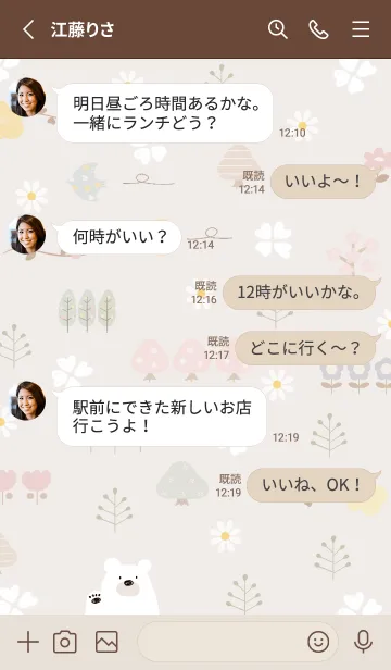 [LINE着せ替え] ブラウン 幸せな春13_1の画像3