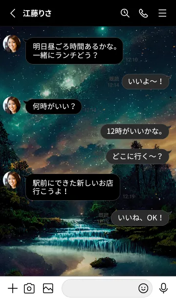 [LINE着せ替え] 綺麗な星空の夜景着せかえ#640の画像3