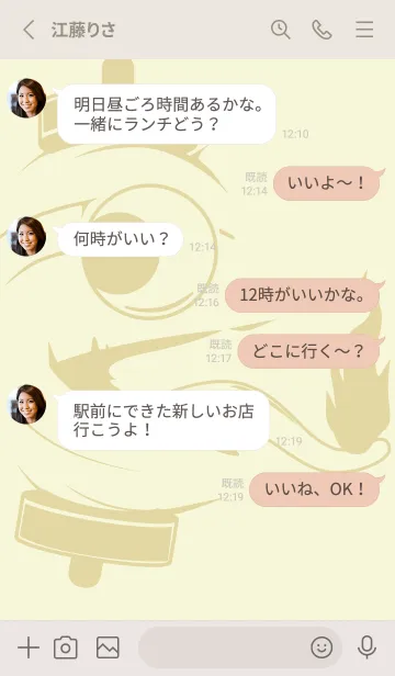 [LINE着せ替え] kabemon-提灯おばけ ペールホワイトリリーの画像3