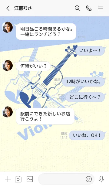 [LINE着せ替え] Violin 3カラー ハイドレンジアブルーの画像3