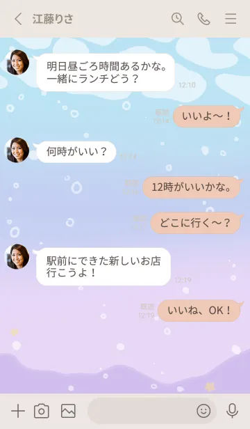 [LINE着せ替え] Cat mermaid summer 8の画像3