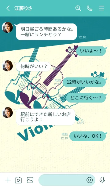 [LINE着せ替え] Violin 3カラー 桑の実色の画像3