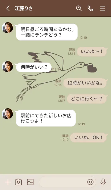 [LINE着せ替え] 鳥とハート ペールサローの画像3