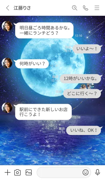[LINE着せ替え] 運気上昇 Lucky Blue Moon22の画像3