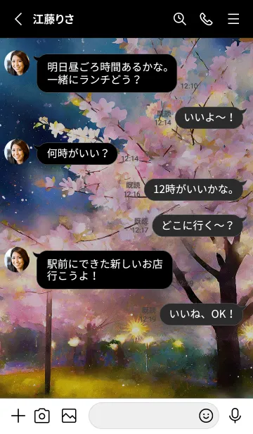 [LINE着せ替え] 美しい夜桜の着せかえ#505の画像3