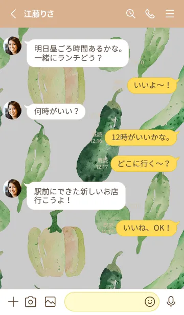 [LINE着せ替え] 【シンプル】お野菜の着せかえ#365の画像3