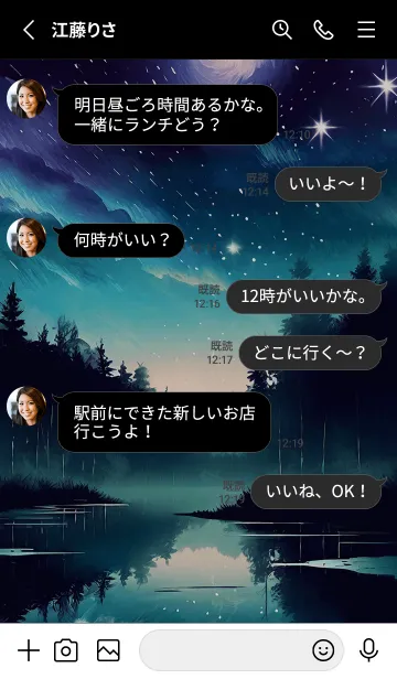 [LINE着せ替え] 綺麗な星空の夜景着せかえ#641の画像3