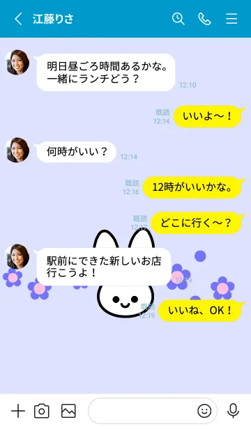 [LINE着せ替え] シンプル ウサギ -フラワー-93の画像3